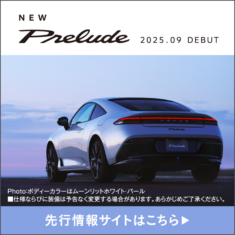 NEW Prelude 2025.09 DEBUT