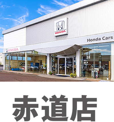 赤道店