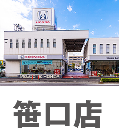 笹口店