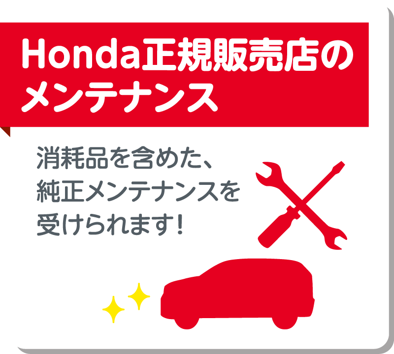 Honda正規販売店のメンテナンス