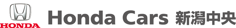 Honda Cars 新潟中央