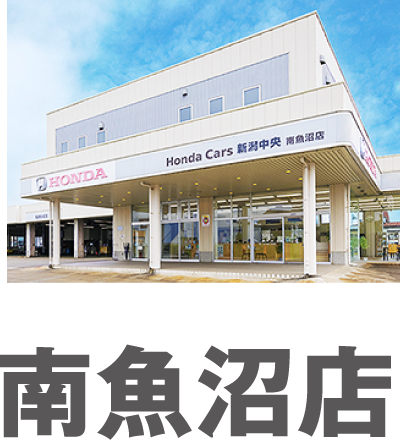 南魚沼店