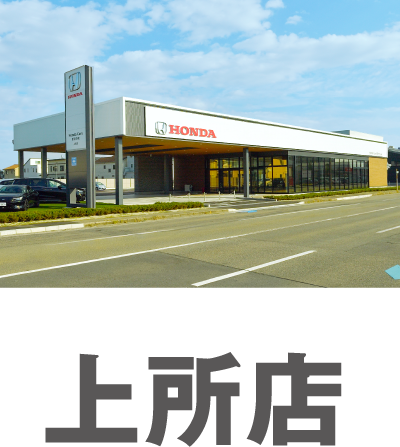 上所店