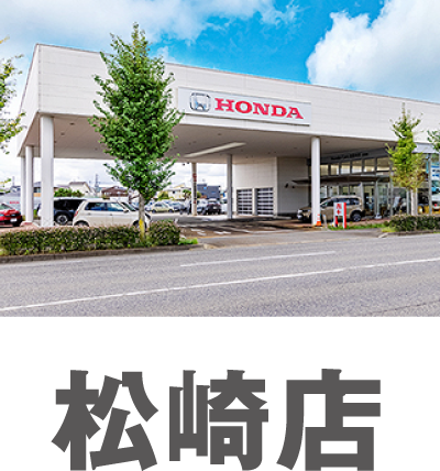 松崎店